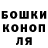 Canna-Cookies конопля Sveta Alshanova