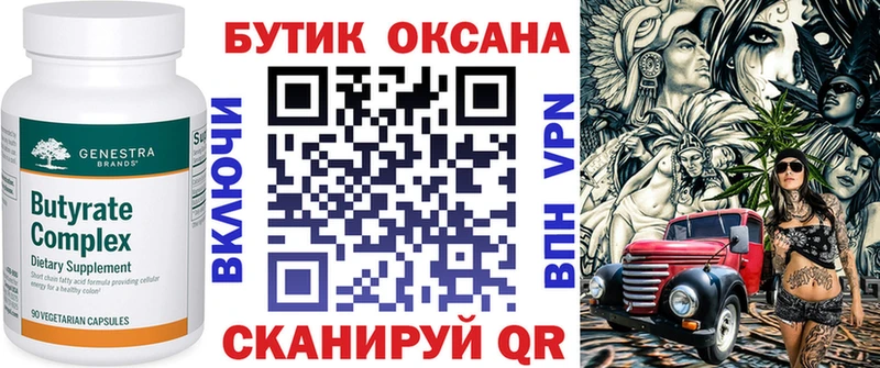 БУТИРАТ бутик как найти наркотики Грозный