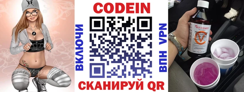 сколько стоит  Грозный  Codein Purple Drank 