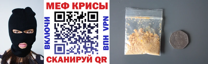 Мефедрон мука Грозный
