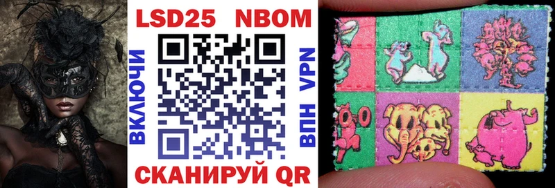 Марки NBOMe 1,8мг Грозный